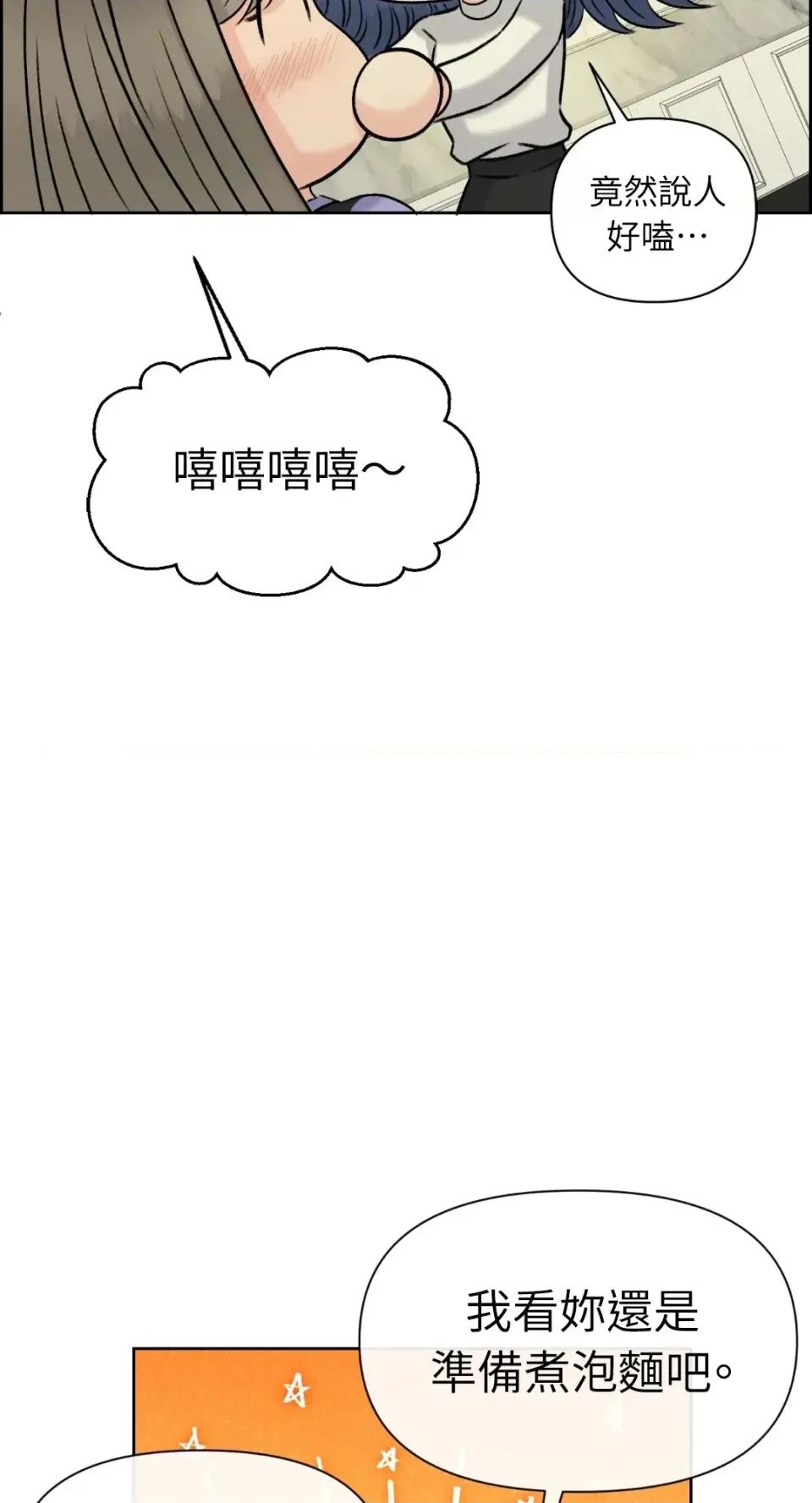 想要選哪一個Alpha? 想要選哪一個Alpha?-第75話 第46页