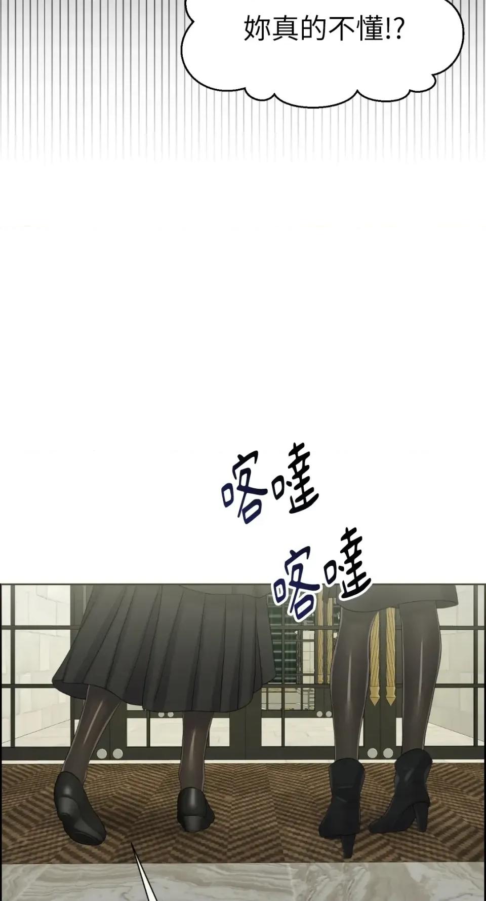 想要選哪一個Alpha? 想要選哪一個Alpha?-第75話 第49页