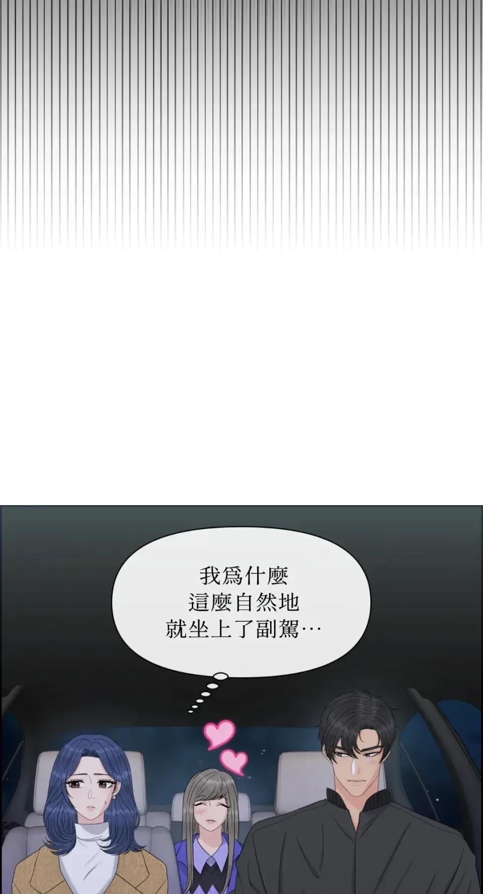 想要選哪一個Alpha? 想要選哪一個Alpha?-第75話 第54页