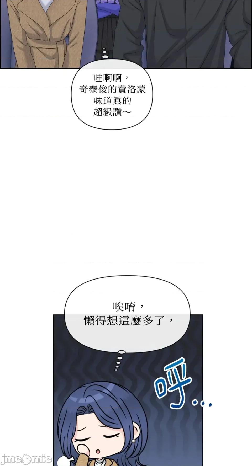 想要選哪一個Alpha? 想要選哪一個Alpha?-第75話 第55页