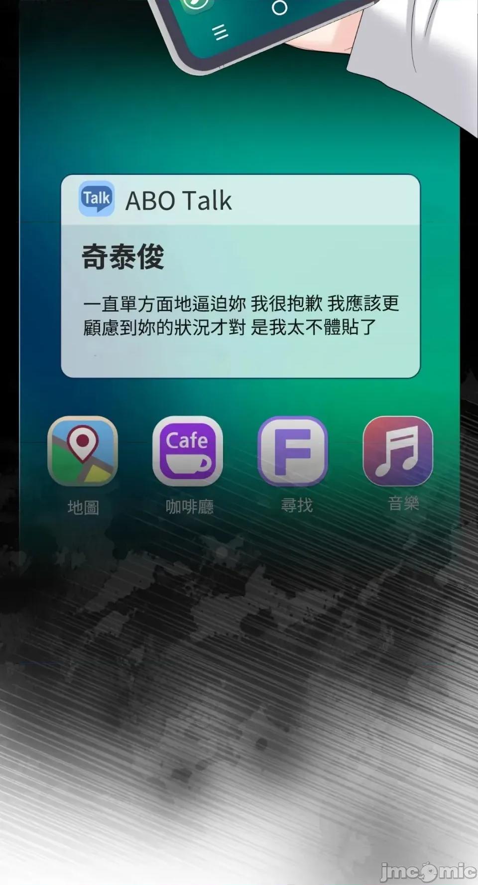 想要選哪一個Alpha? 想要選哪一個Alpha?-第75話 第60页