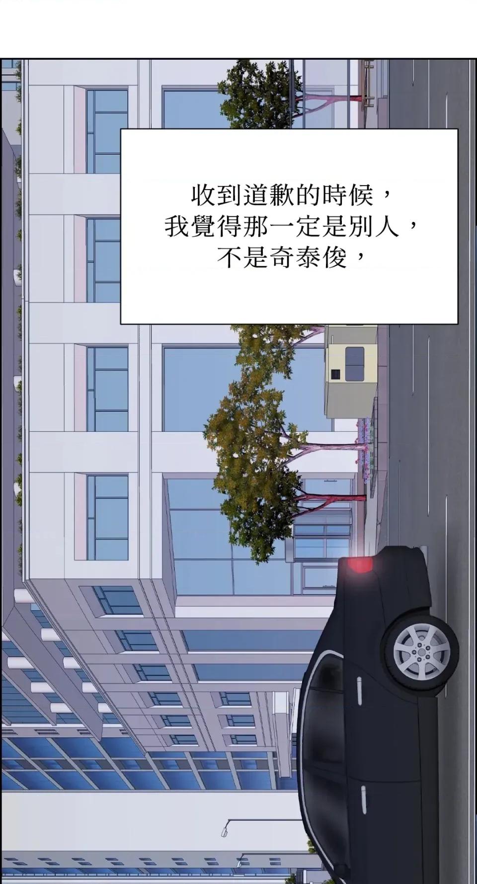 想要選哪一個Alpha? 想要選哪一個Alpha?-第75話 第62页