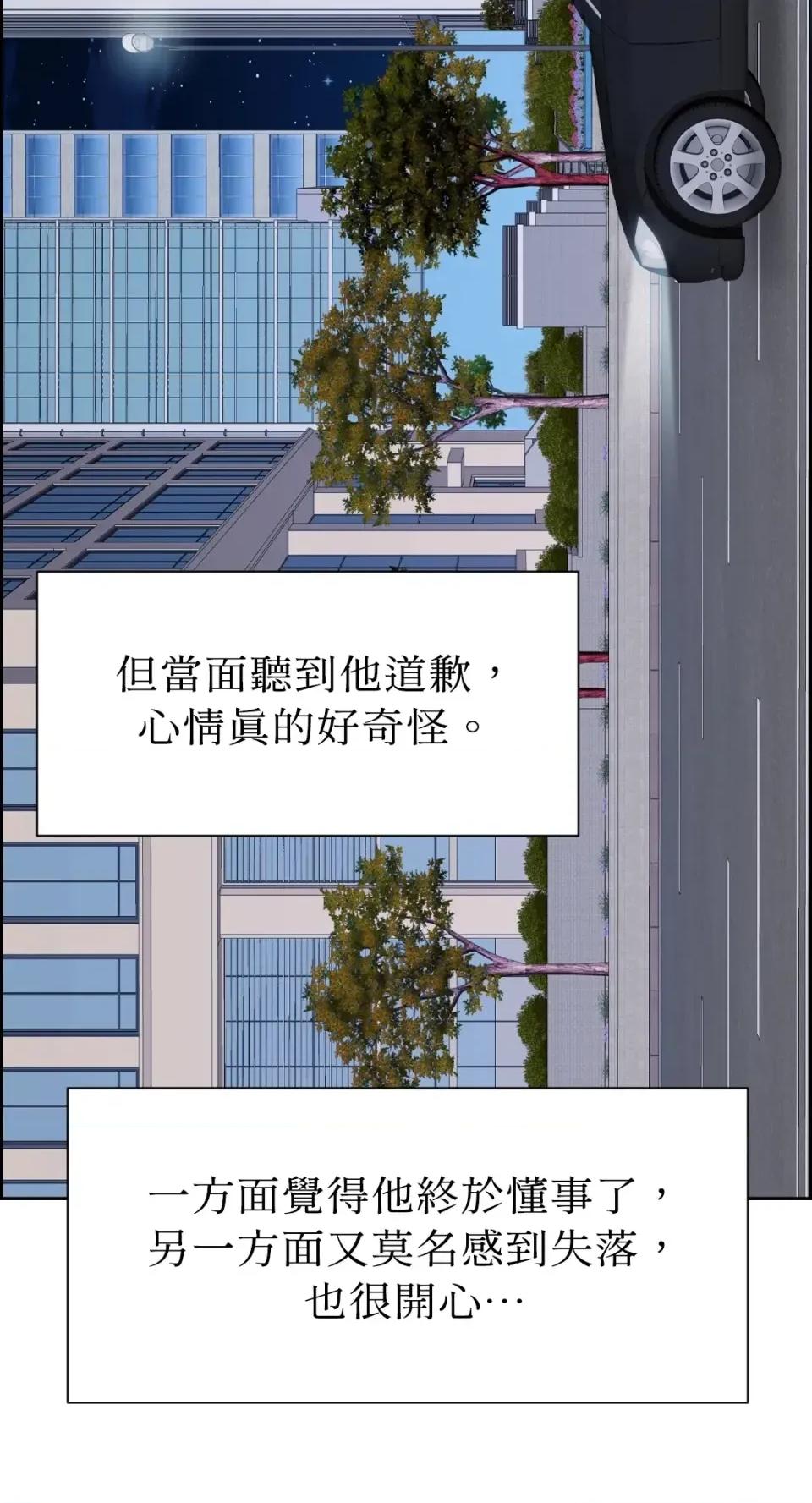 想要選哪一個Alpha? 想要選哪一個Alpha?-第75話 第63页