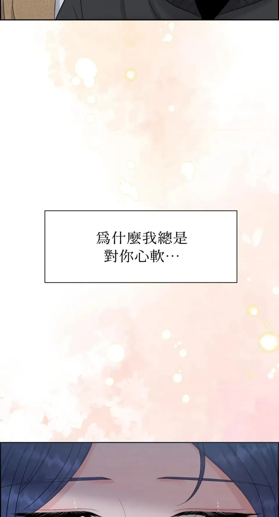 想要選哪一個Alpha? 想要選哪一個Alpha?-第75話 第67页