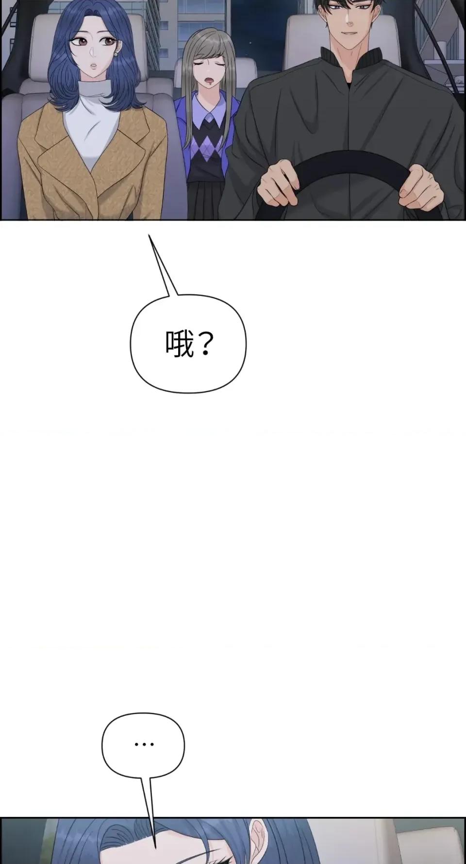 想要選哪一個Alpha? 想要選哪一個Alpha?-第75話 第69页