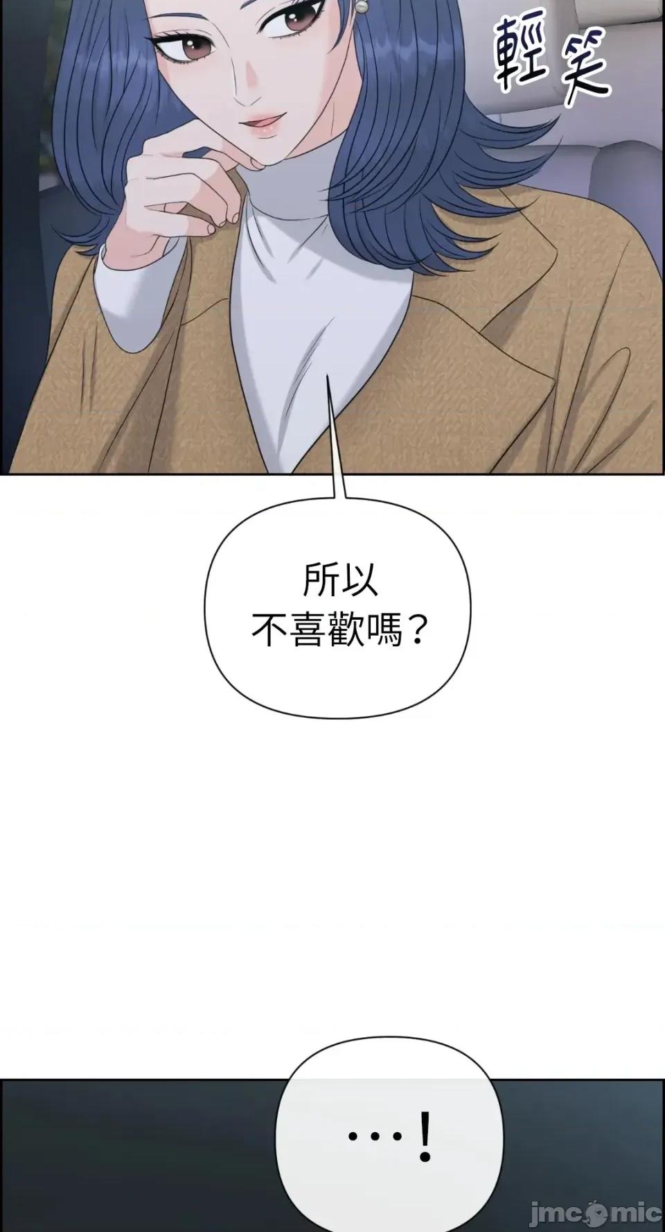 想要選哪一個Alpha? 想要選哪一個Alpha?-第75話 第70页