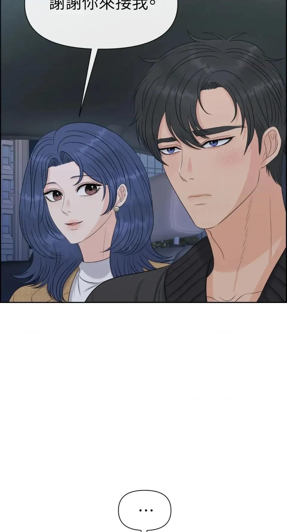 想要選哪一個Alpha? 想要選哪一個Alpha?-第75話 第74页