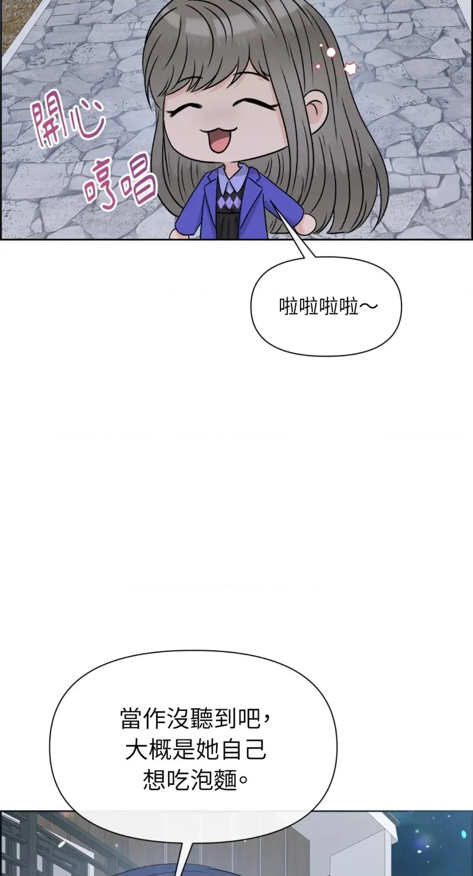 想要選哪一個Alpha? 想要選哪一個Alpha?-第75話 第81页