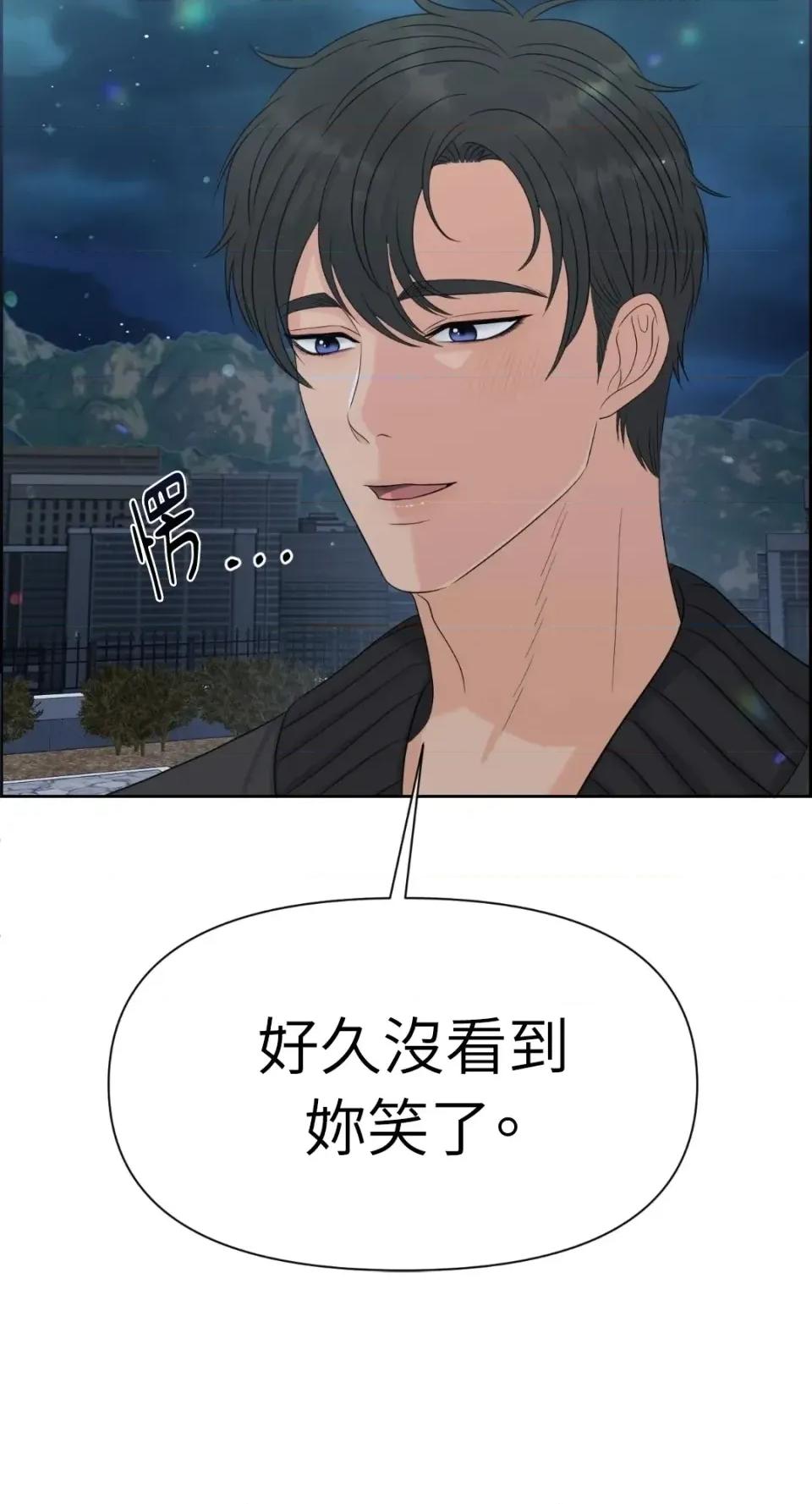 想要選哪一個Alpha? 想要選哪一個Alpha?-第75話 第83页