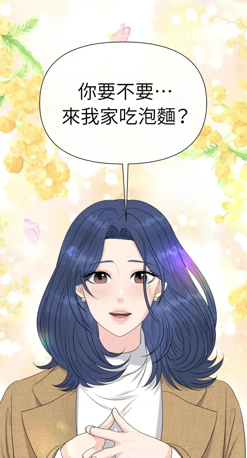 想要選哪一個Alpha? 想要選哪一個Alpha?-第75話 第86页