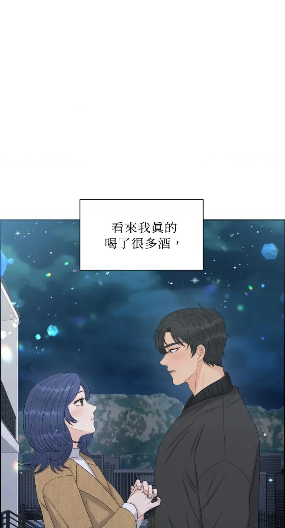 想要選哪一個Alpha? 想要選哪一個Alpha?-第76話 第2页