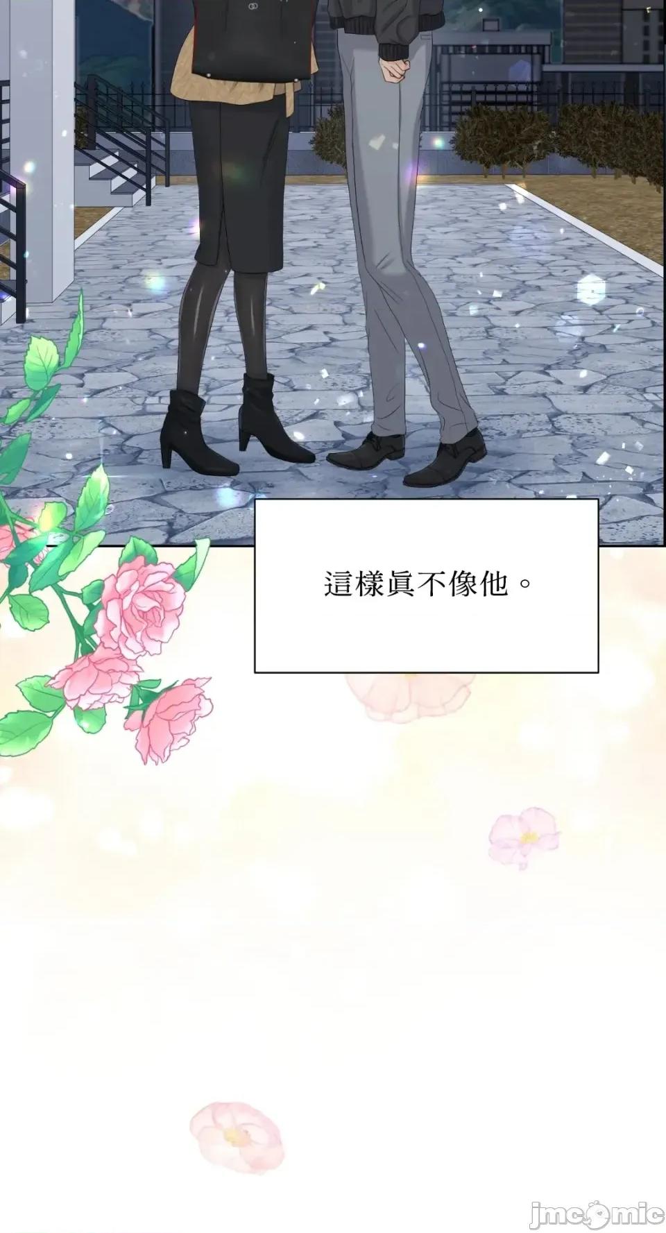 想要選哪一個Alpha? 想要選哪一個Alpha?-第76話 第5页