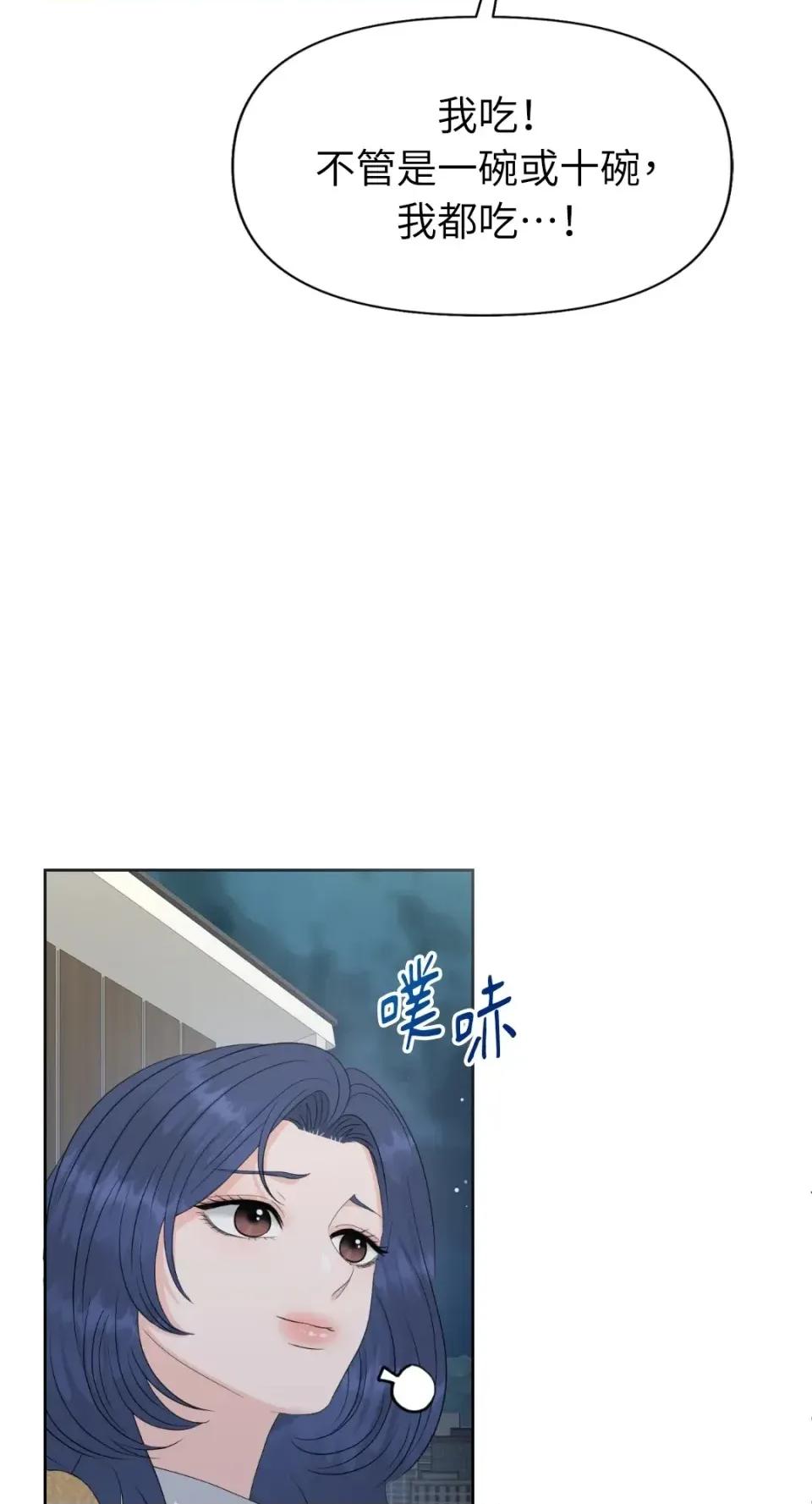 想要選哪一個Alpha? 想要選哪一個Alpha?-第76話 第7页
