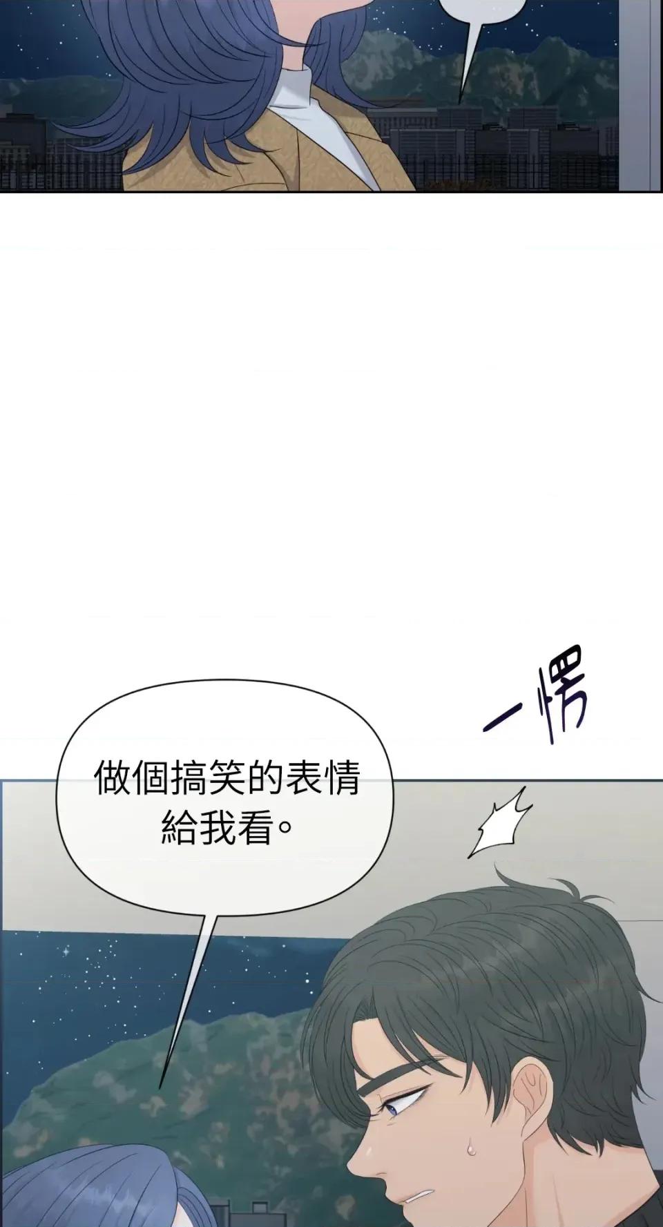 想要選哪一個Alpha? 想要選哪一個Alpha?-第76話 第19页