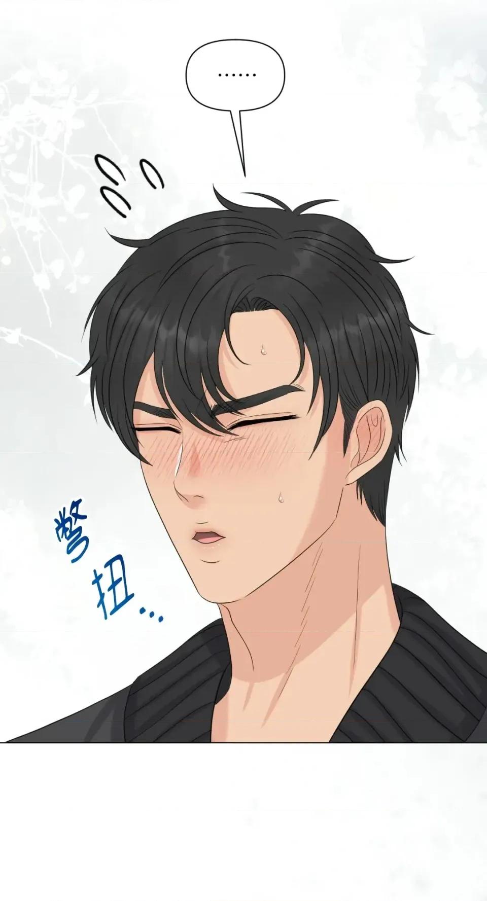 想要選哪一個Alpha? 想要選哪一個Alpha?-第76話 第23页