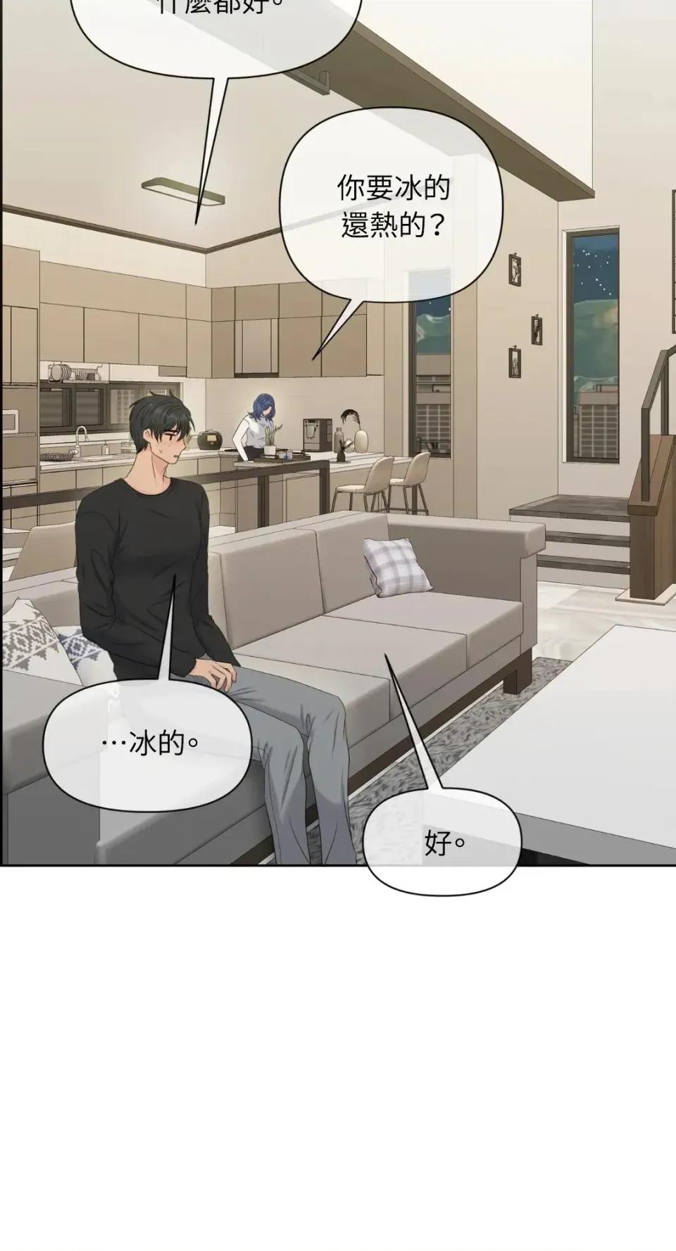 想要選哪一個Alpha? 想要選哪一個Alpha?-第76話 第29页