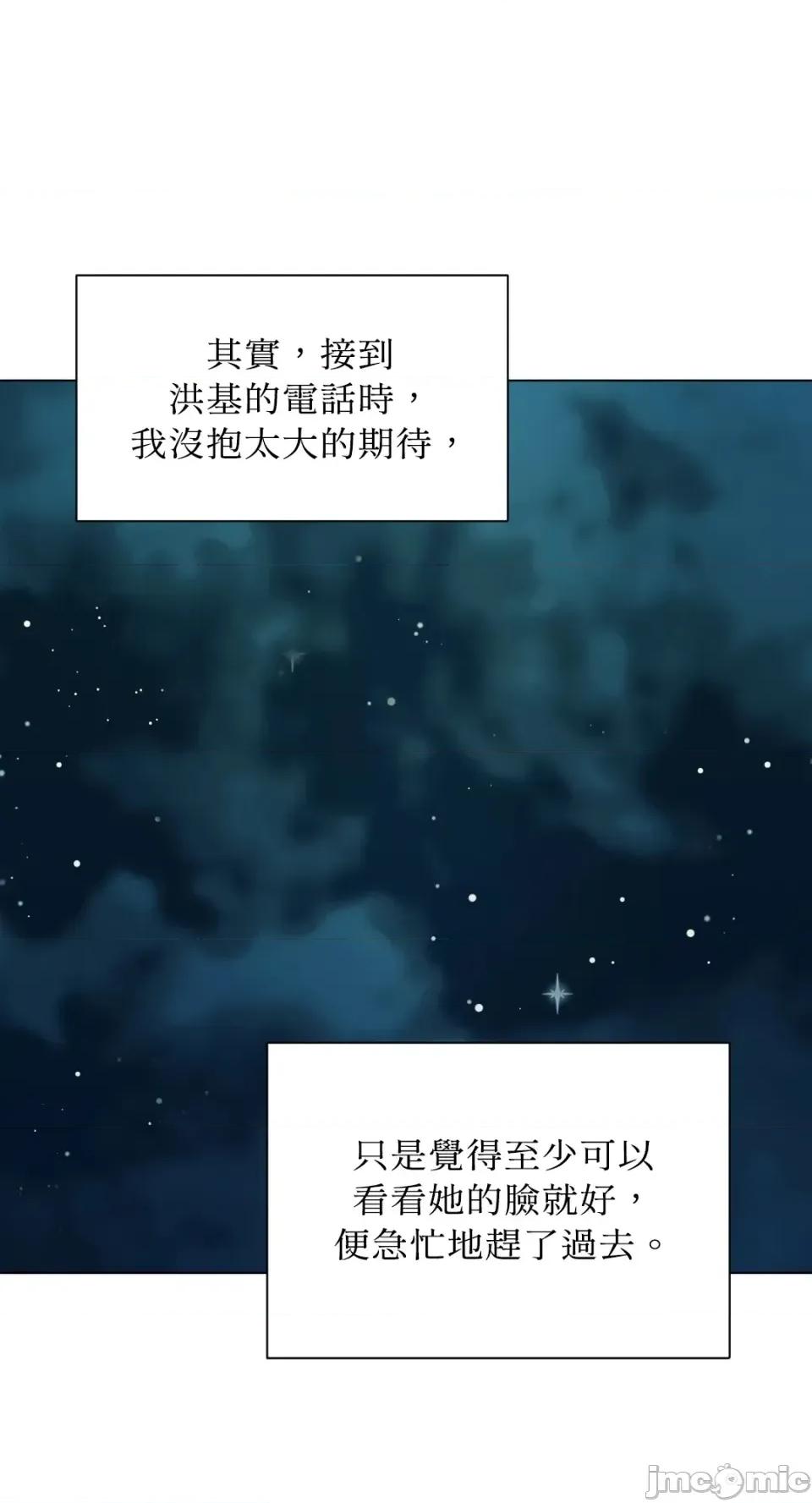 想要選哪一個Alpha? 想要選哪一個Alpha?-第76話 第30页