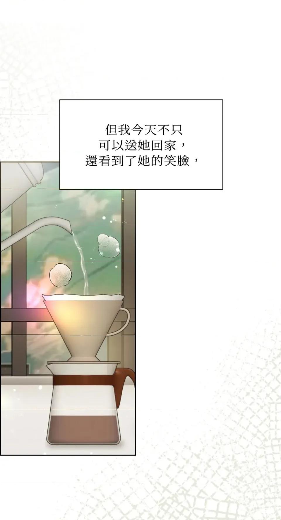 想要選哪一個Alpha? 想要選哪一個Alpha?-第76話 第31页