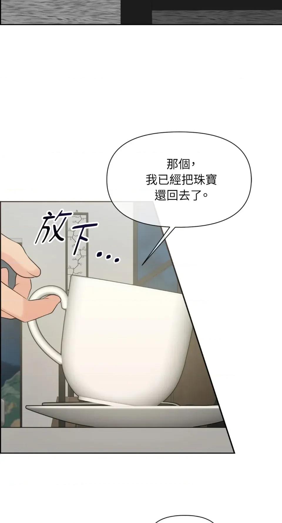 想要選哪一個Alpha? 想要選哪一個Alpha?-第76話 第34页