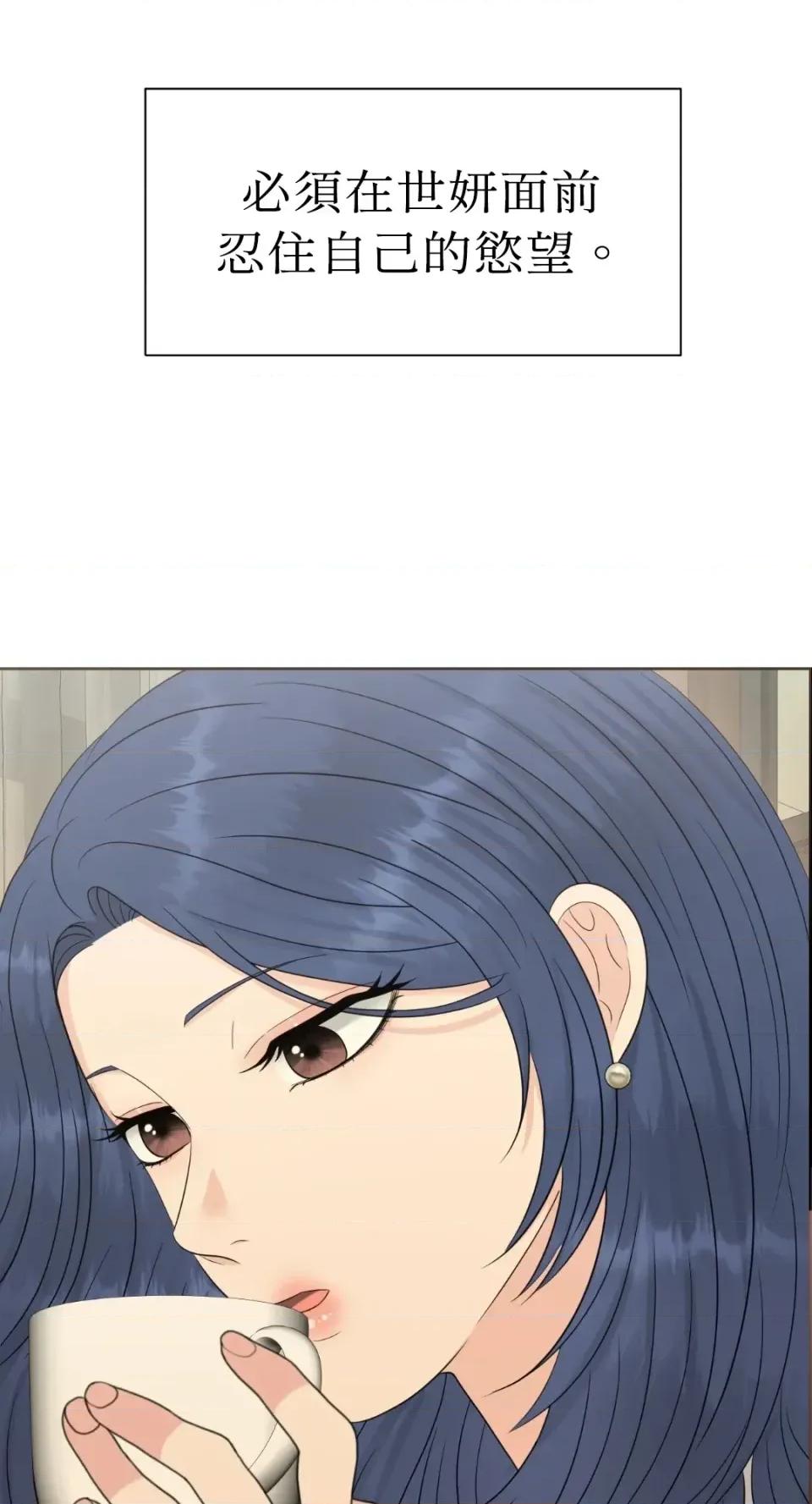 想要選哪一個Alpha? 想要選哪一個Alpha?-第76話 第37页