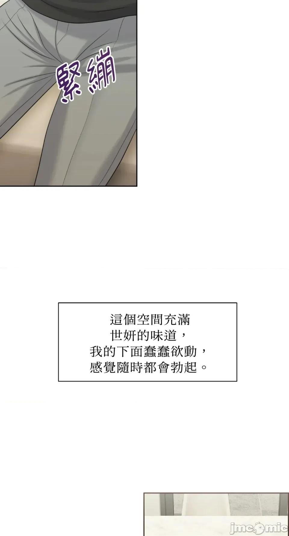 想要選哪一個Alpha? 想要選哪一個Alpha?-第76話 第40页