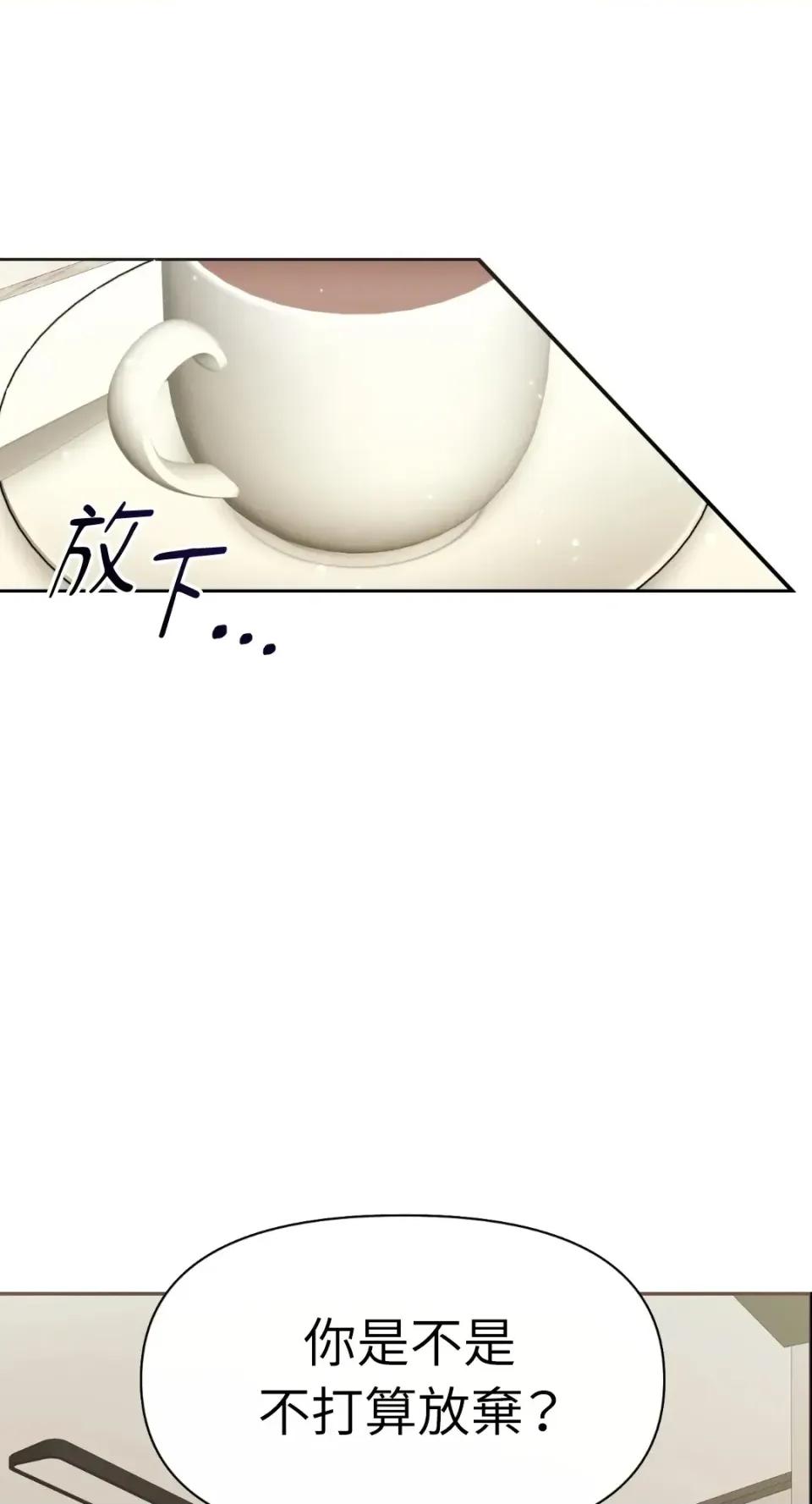 想要選哪一個Alpha? 想要選哪一個Alpha?-第76話 第43页
