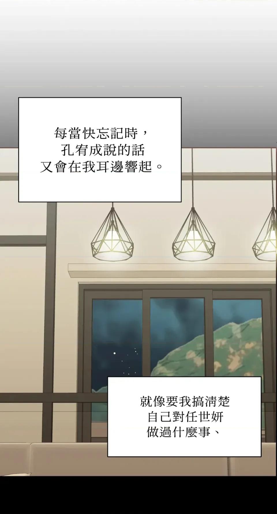 想要選哪一個Alpha? 想要選哪一個Alpha?-第76話 第46页