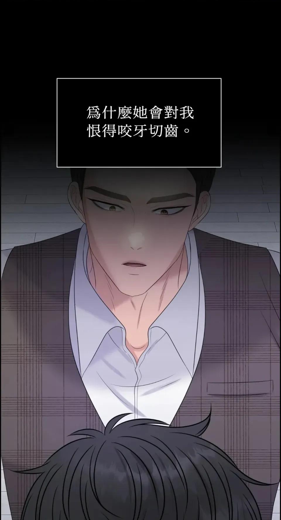 想要選哪一個Alpha? 想要選哪一個Alpha?-第76話 第47页