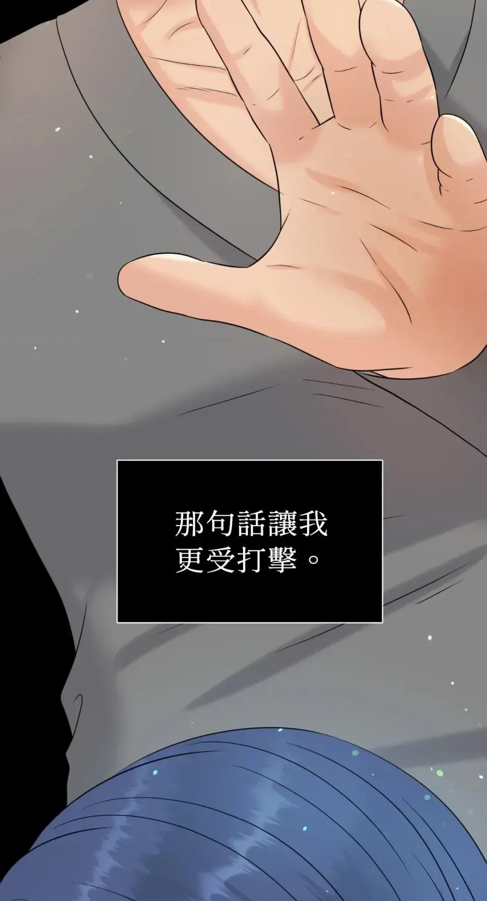 想要選哪一個Alpha? 想要選哪一個Alpha?-第76話 第49页