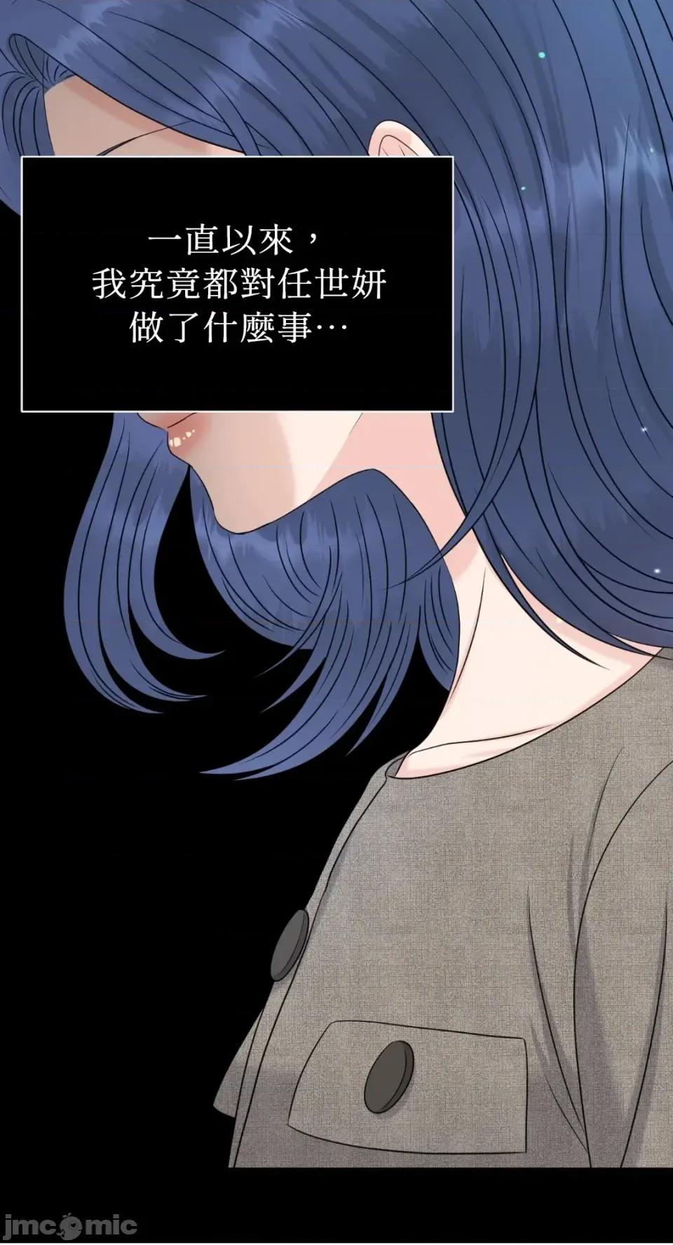 想要選哪一個Alpha? 想要選哪一個Alpha?-第76話 第50页