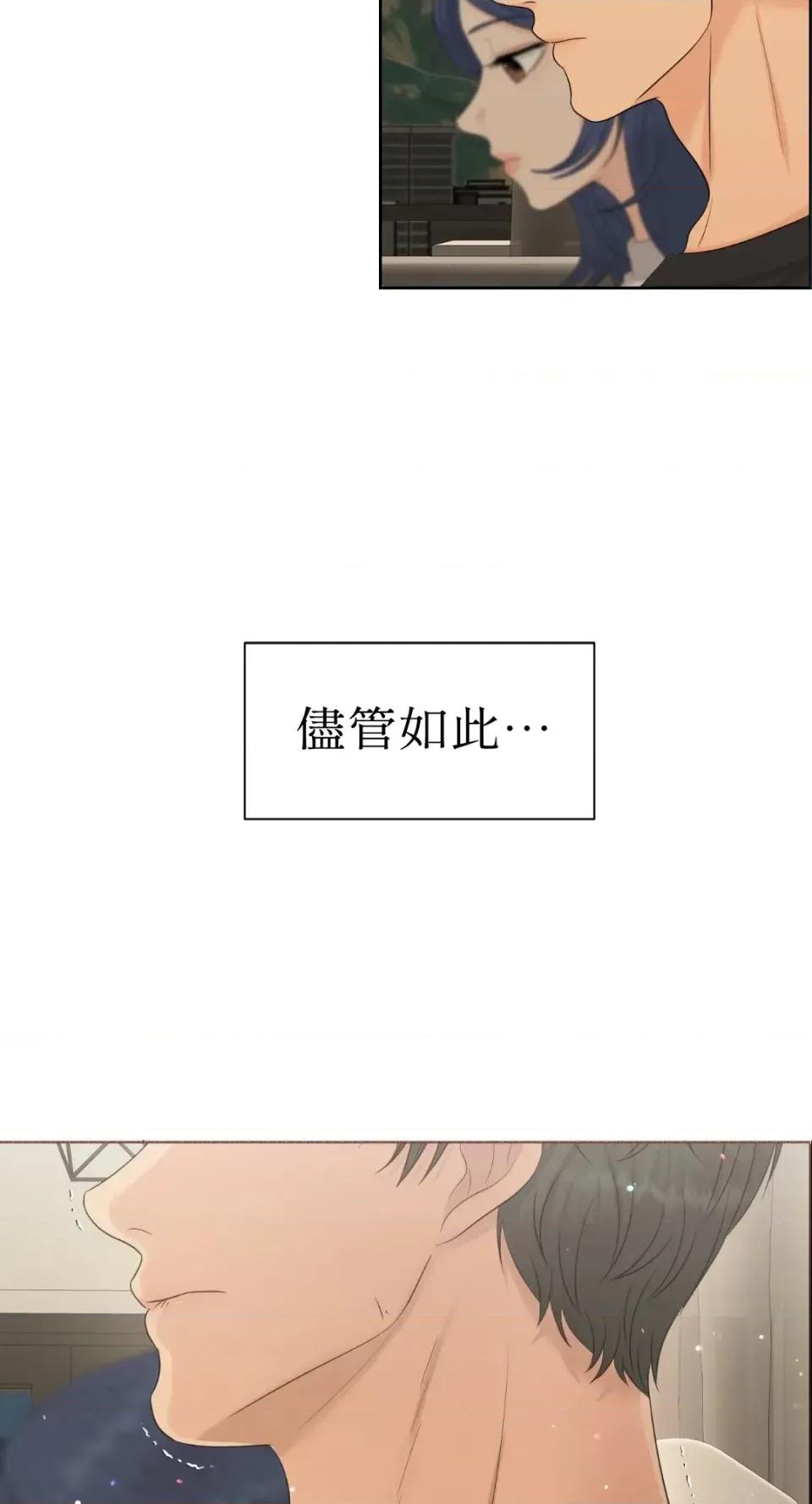 想要選哪一個Alpha? 想要選哪一個Alpha?-第76話 第52页