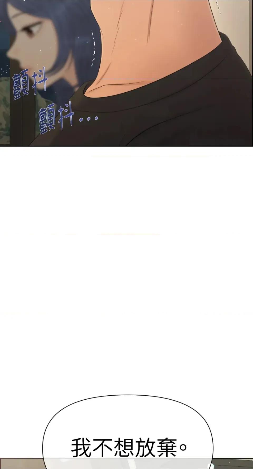 想要選哪一個Alpha? 想要選哪一個Alpha?-第76話 第53页