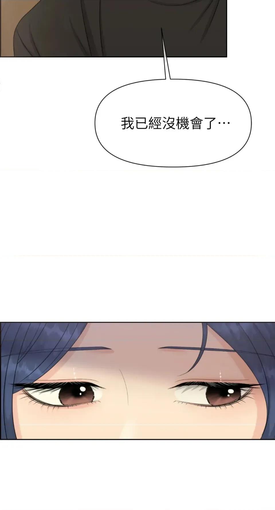 想要選哪一個Alpha? 想要選哪一個Alpha?-第76話 第56页