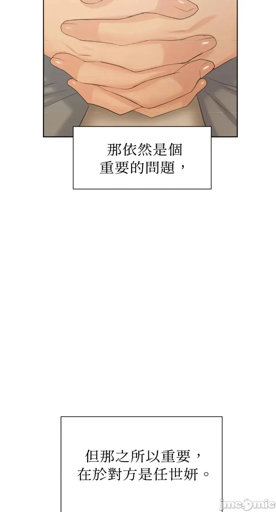 想要選哪一個Alpha? 想要選哪一個Alpha?-第76話 第60页