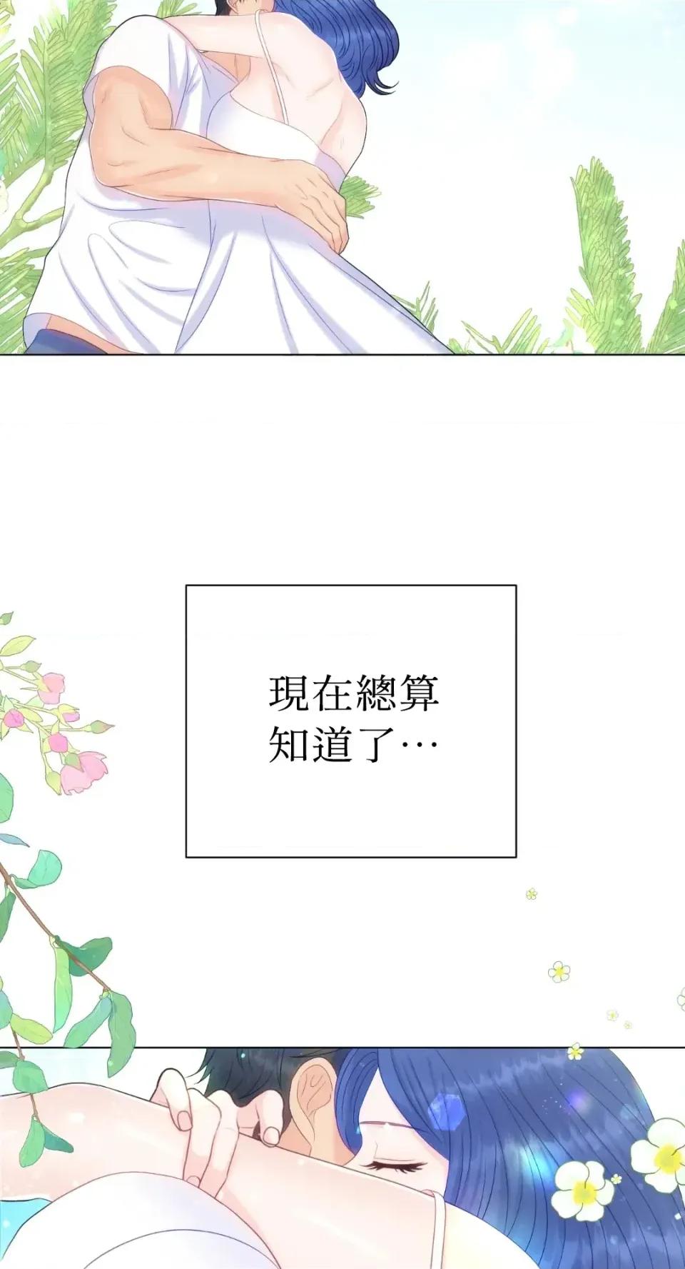 想要選哪一個Alpha? 想要選哪一個Alpha?-第76話 第62页