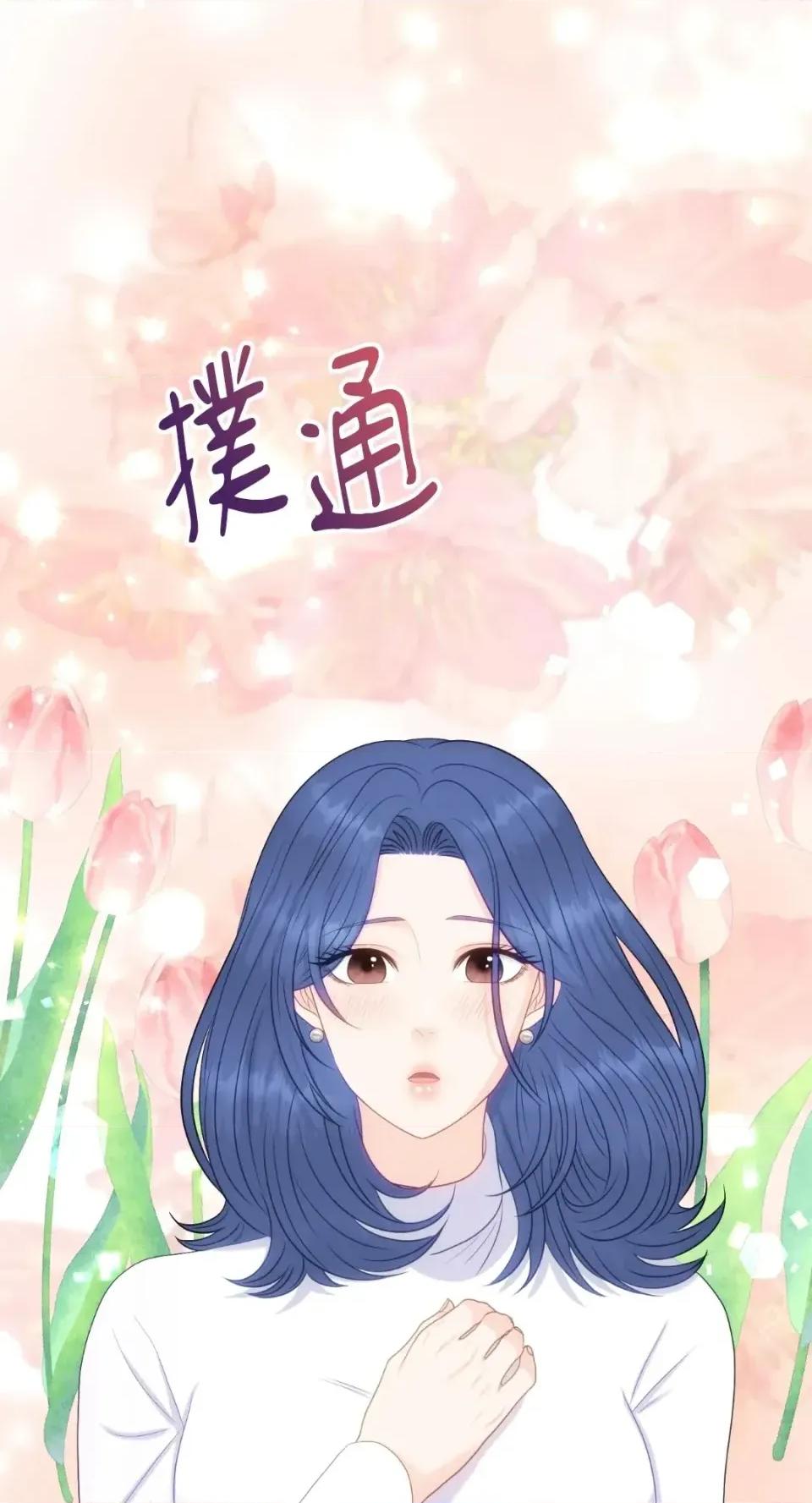 想要選哪一個Alpha? 想要選哪一個Alpha?-第76話 第67页