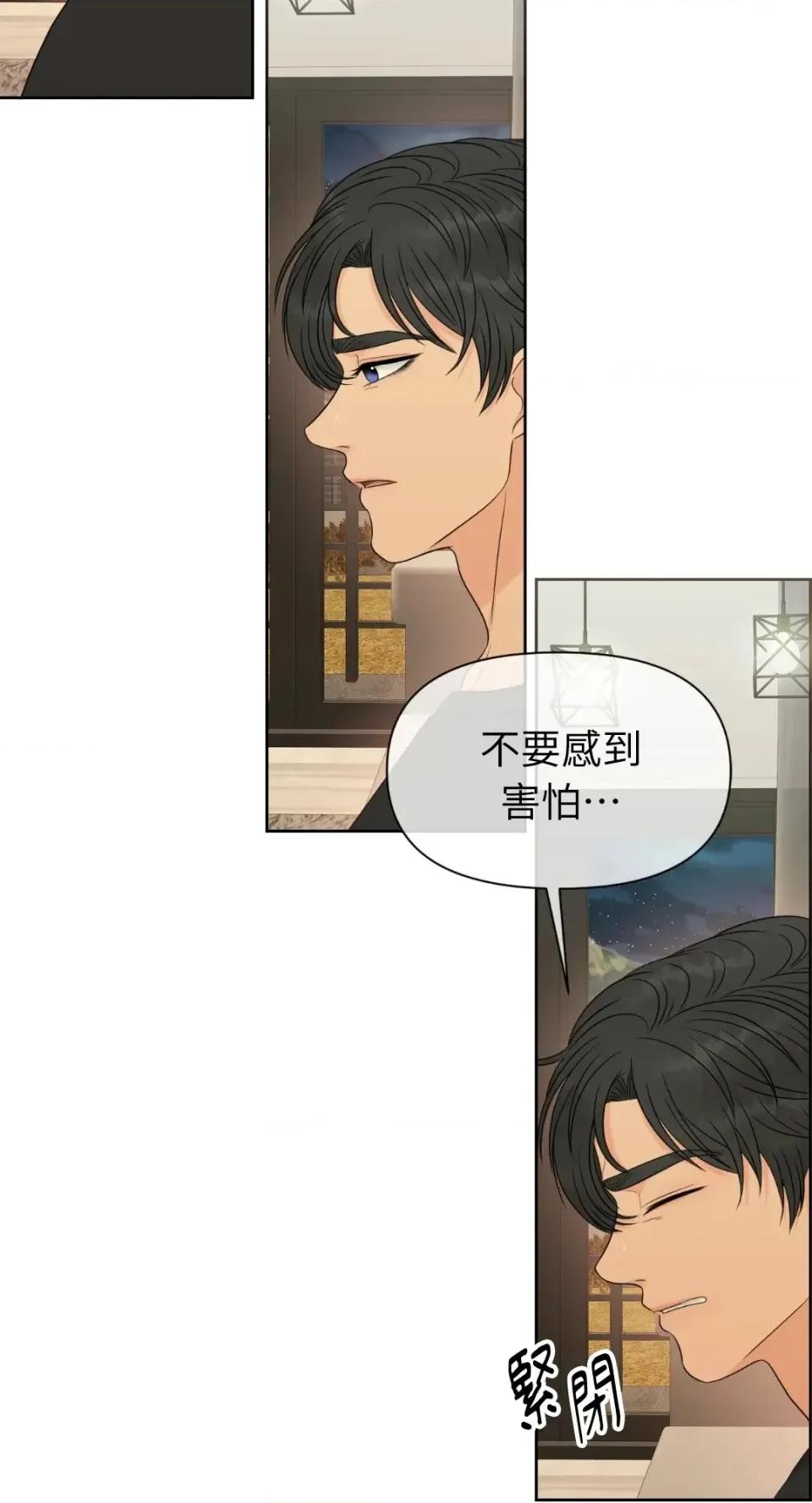 想要選哪一個Alpha? 想要選哪一個Alpha?-第76話 第72页