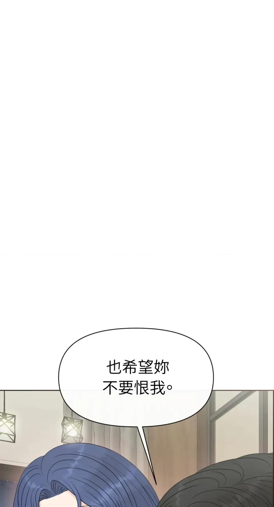 想要選哪一個Alpha? 想要選哪一個Alpha?-第76話 第73页