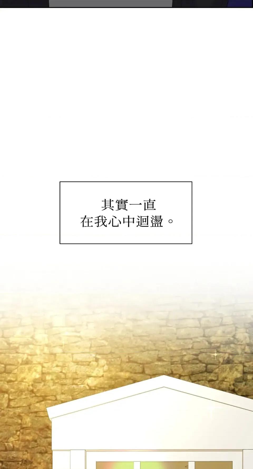 想要選哪一個Alpha? 想要選哪一個Alpha?-第76話 第79页