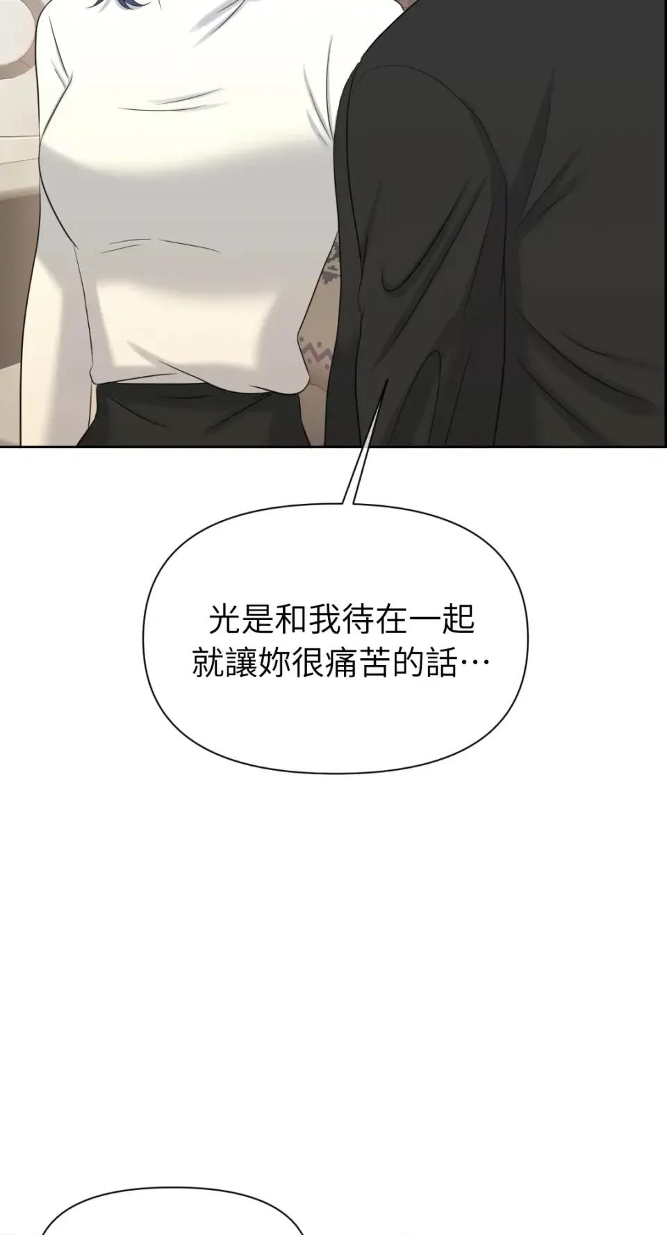 想要選哪一個Alpha? 想要選哪一個Alpha?-第76話 第82页