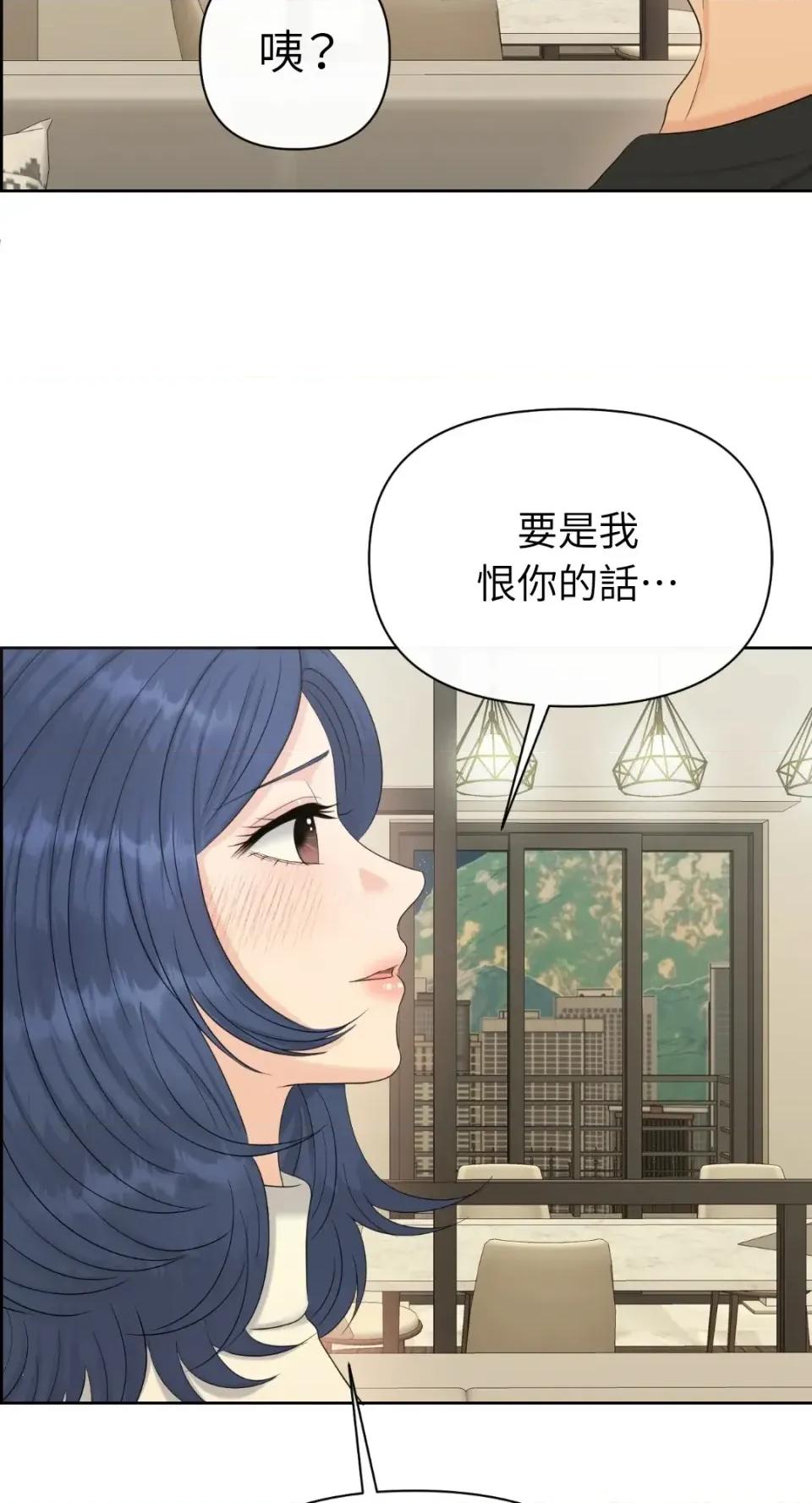 想要選哪一個Alpha? 想要選哪一個Alpha?-第76話 第86页