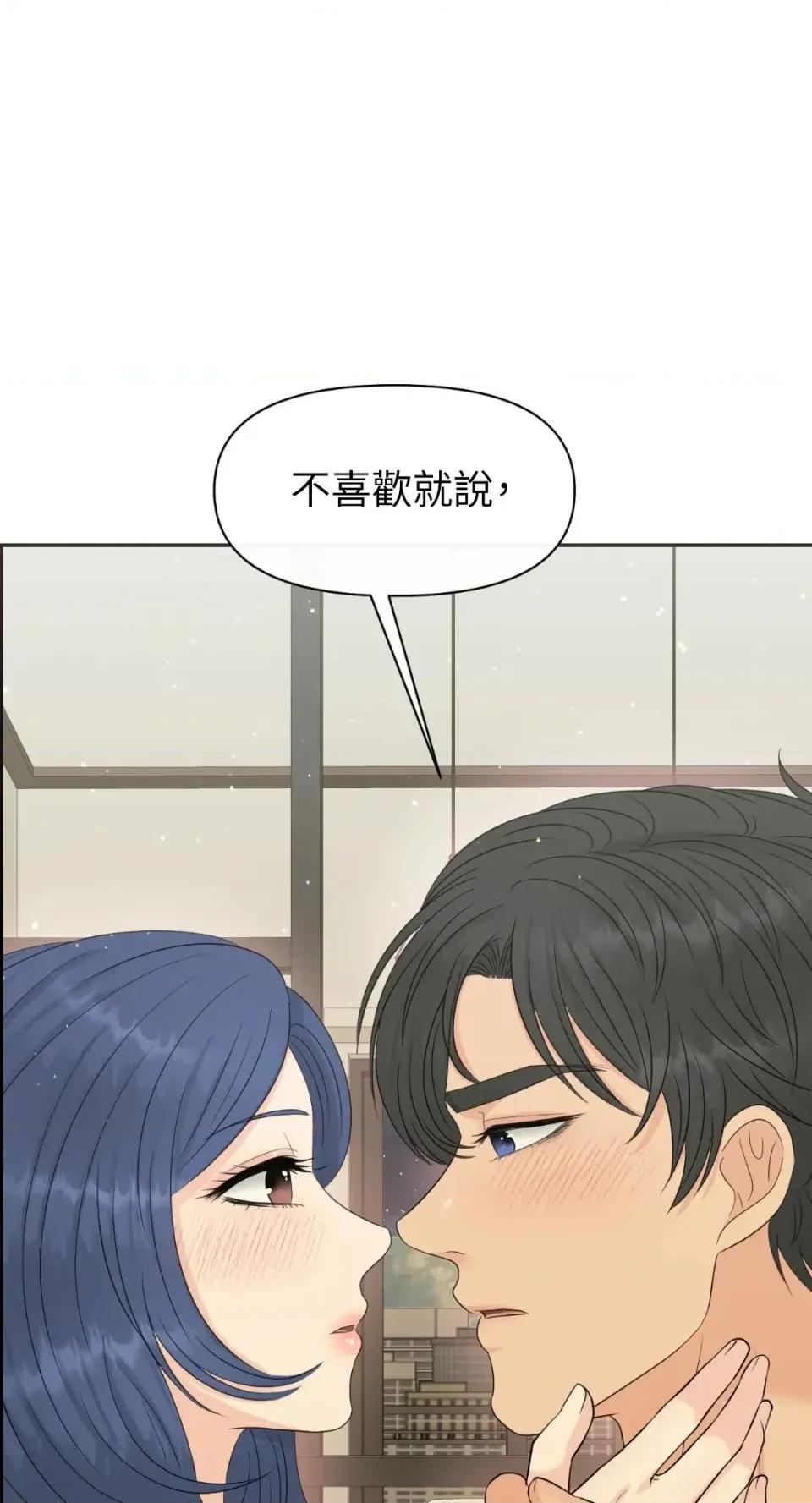 想要選哪一個Alpha? 想要選哪一個Alpha?-第76話 第93页