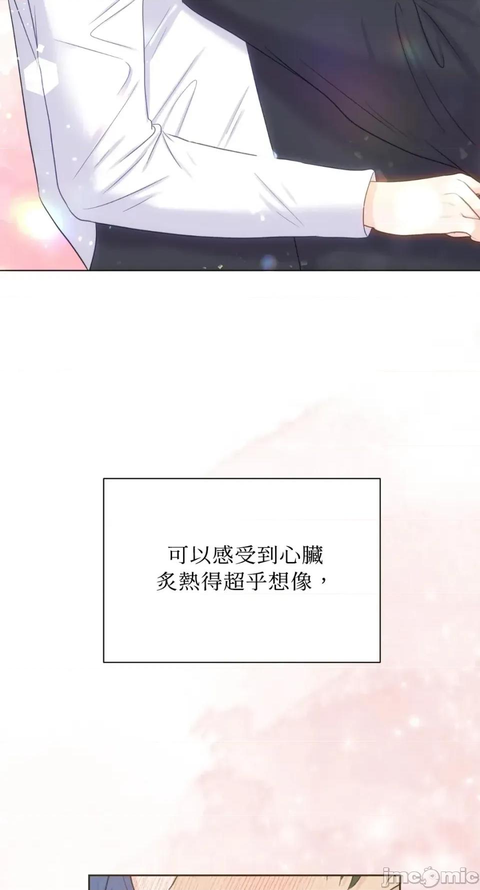 想要選哪一個Alpha? 想要選哪一個Alpha?-第77話 第5页