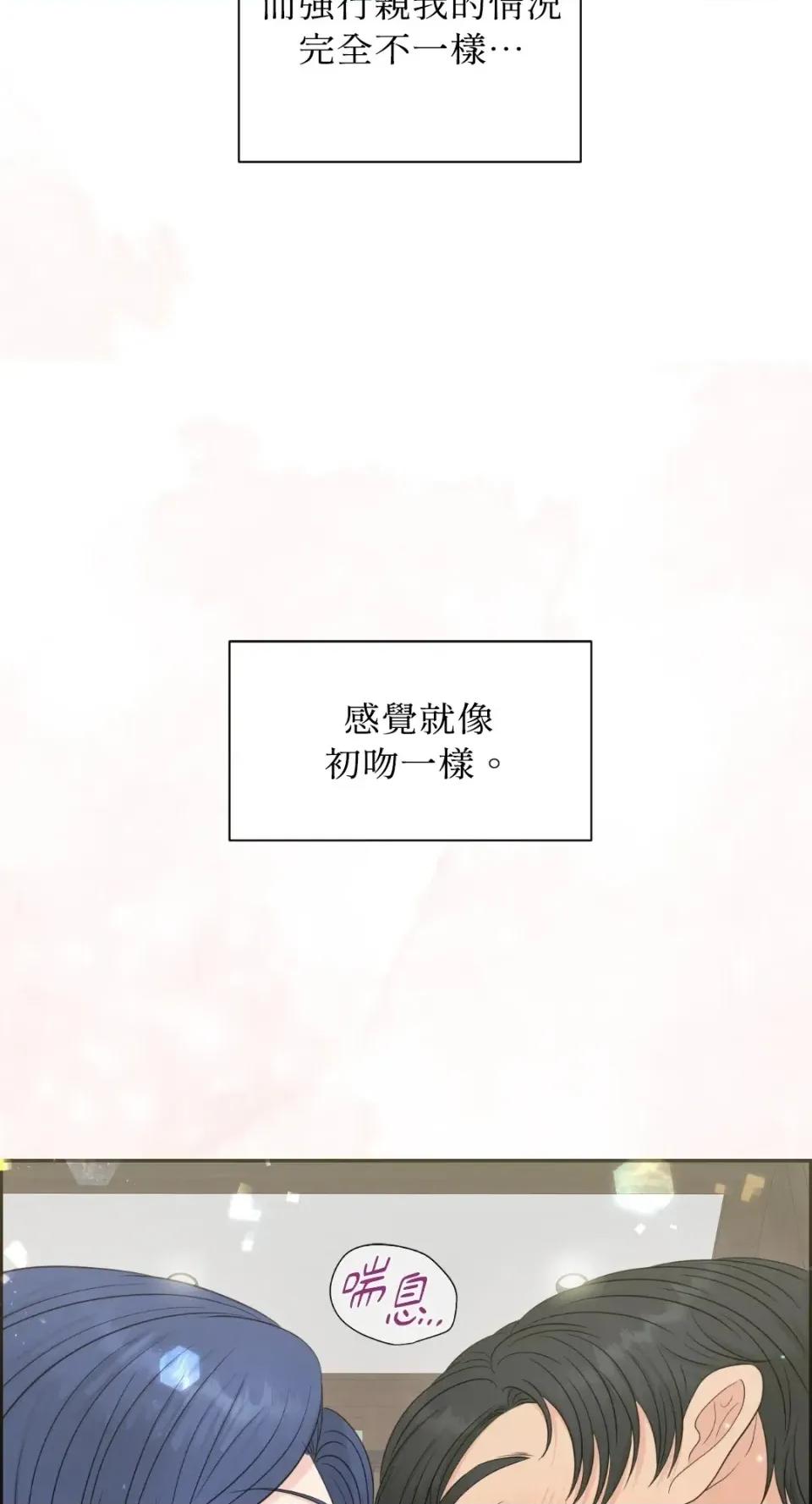 想要選哪一個Alpha? 想要選哪一個Alpha?-第77話 第7页