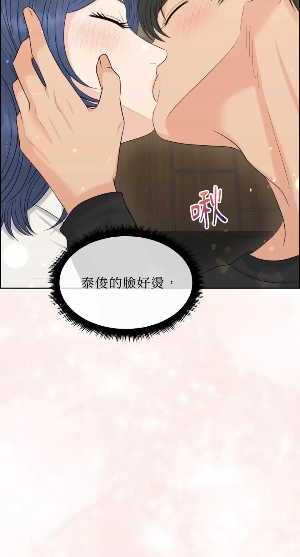 想要選哪一個Alpha? 想要選哪一個Alpha?-第77話 第8页