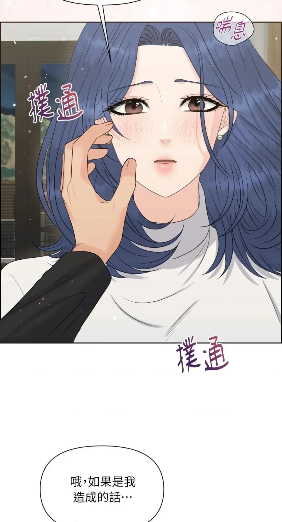 想要選哪一個Alpha? 想要選哪一個Alpha?-第77話 第14页