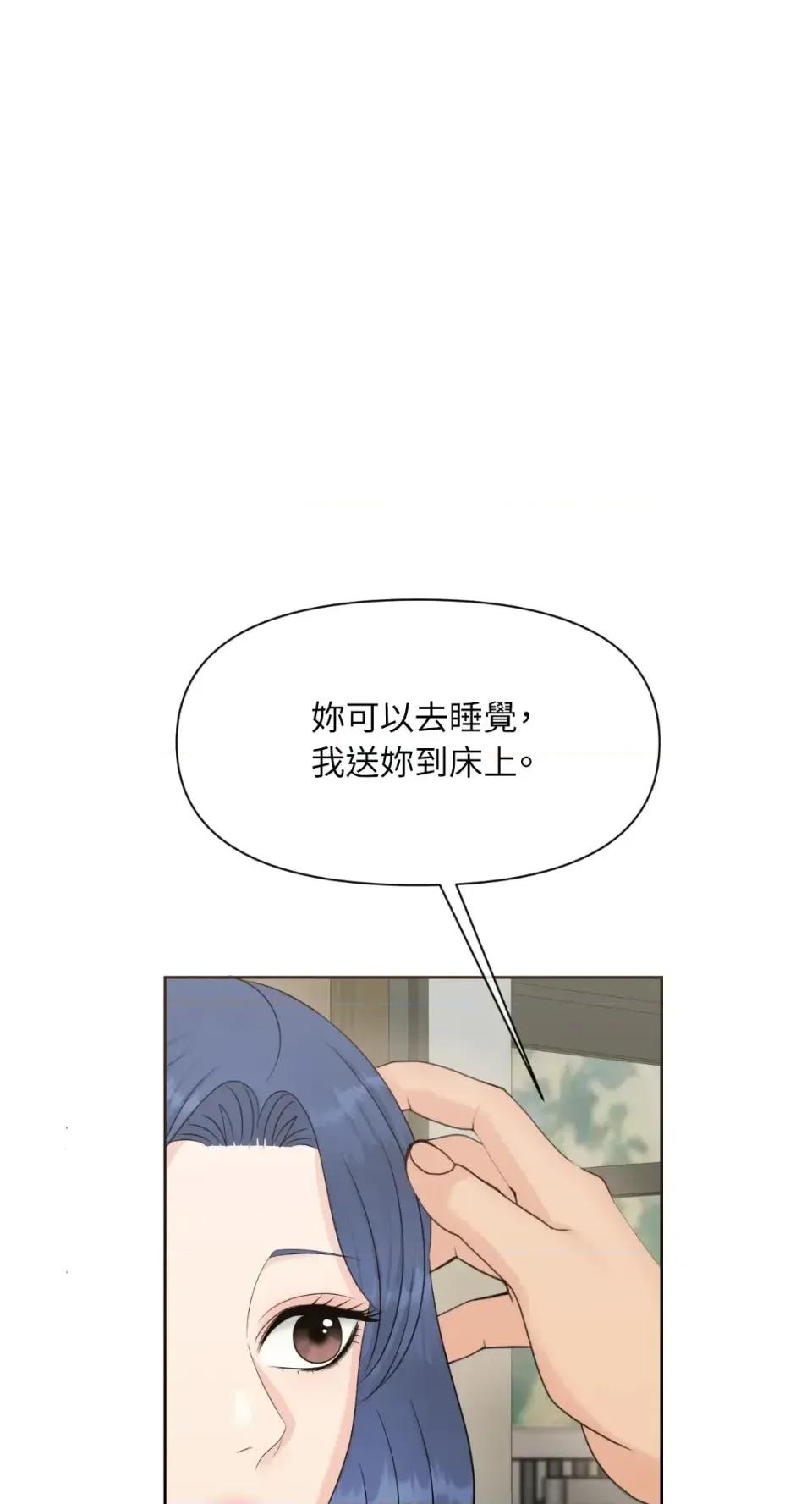 想要選哪一個Alpha? 想要選哪一個Alpha?-第77話 第17页