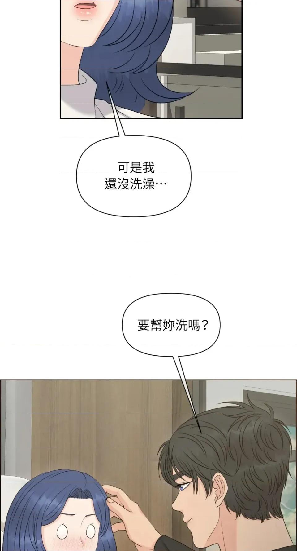想要選哪一個Alpha? 想要選哪一個Alpha?-第77話 第18页