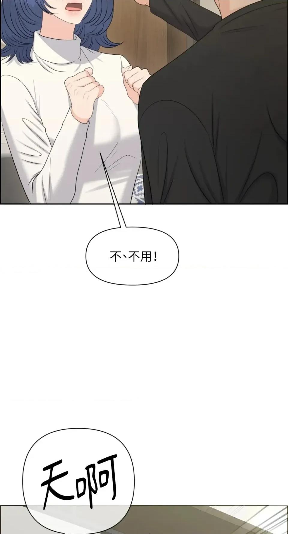 想要選哪一個Alpha? 想要選哪一個Alpha?-第77話 第19页