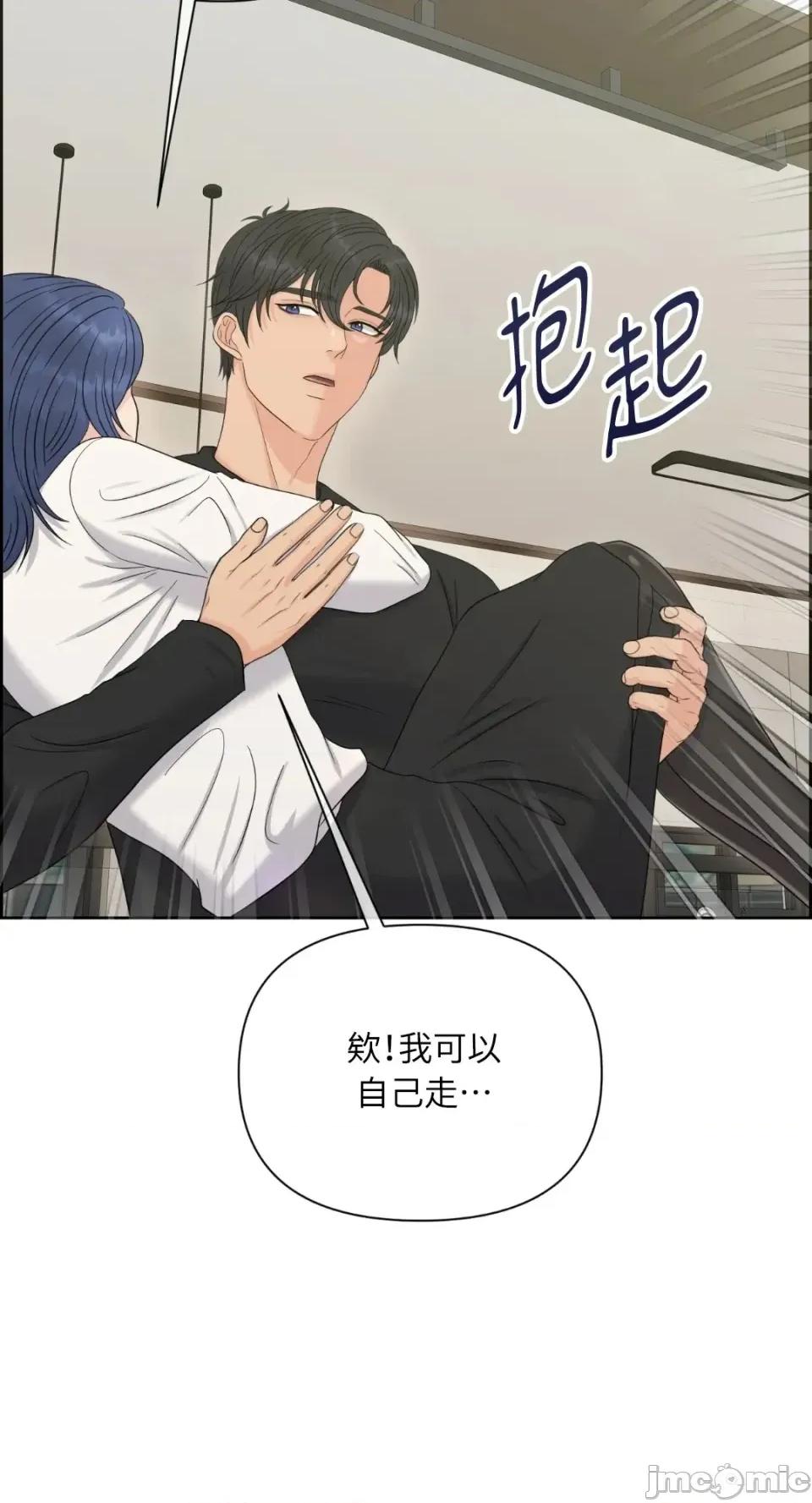 想要選哪一個Alpha? 想要選哪一個Alpha?-第77話 第20页